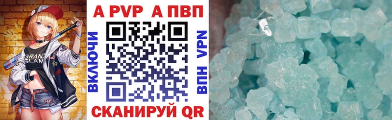 Купить где  Котельнич  A-PVP СК 