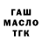ТГК жижа Qw Ew