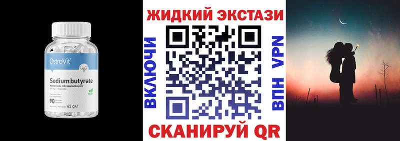 Бутират BDO 33%  Купить где  Котельнич 