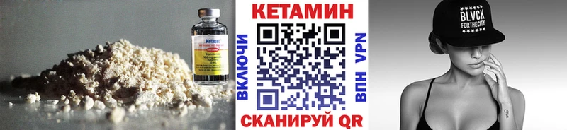 Кетамин VHQ  Купить закладки  Котельнич 