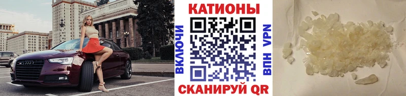 Купить где  Котельнич  МЯУ-МЯУ кристаллы 